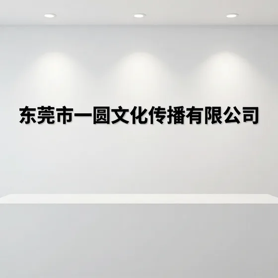 该品牌